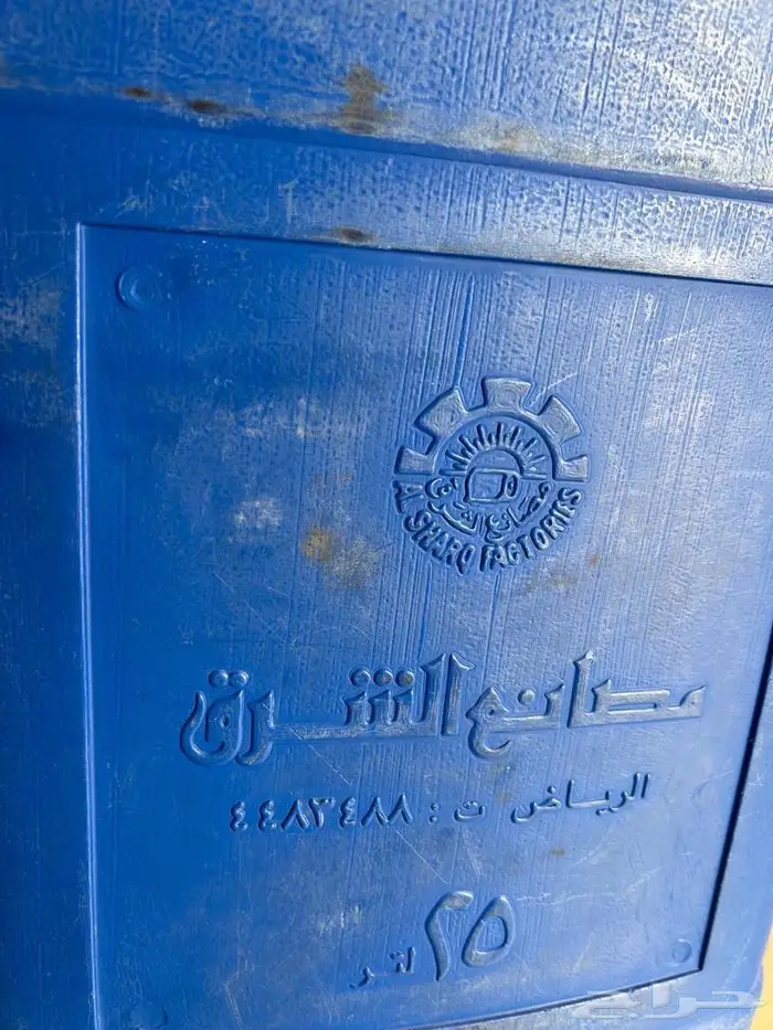 جراكل مويه 25 لتر للبيع 0