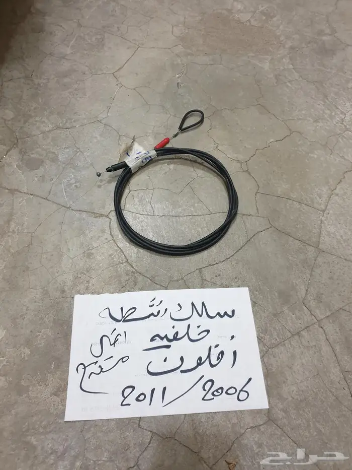 بطانه مساحات افلون 2006 2011 0