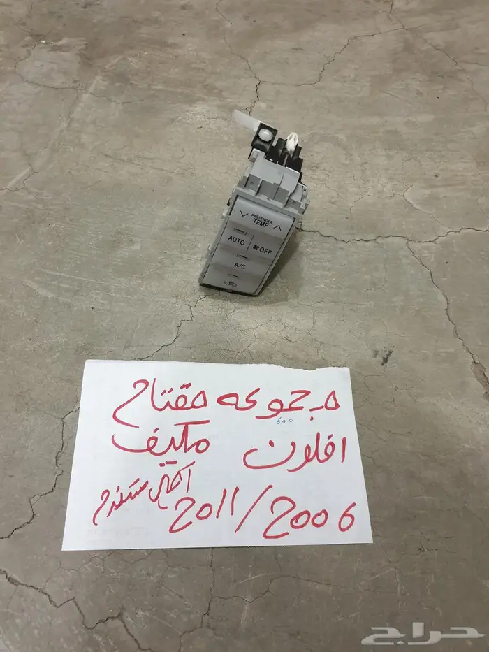 بطانه مساحات افلون 2006 2011 5