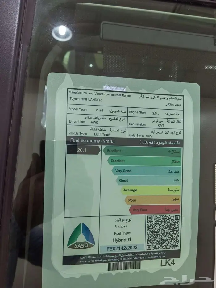 تويوتا هايلاندر جي ال اي هايبرد موديل 2024 3