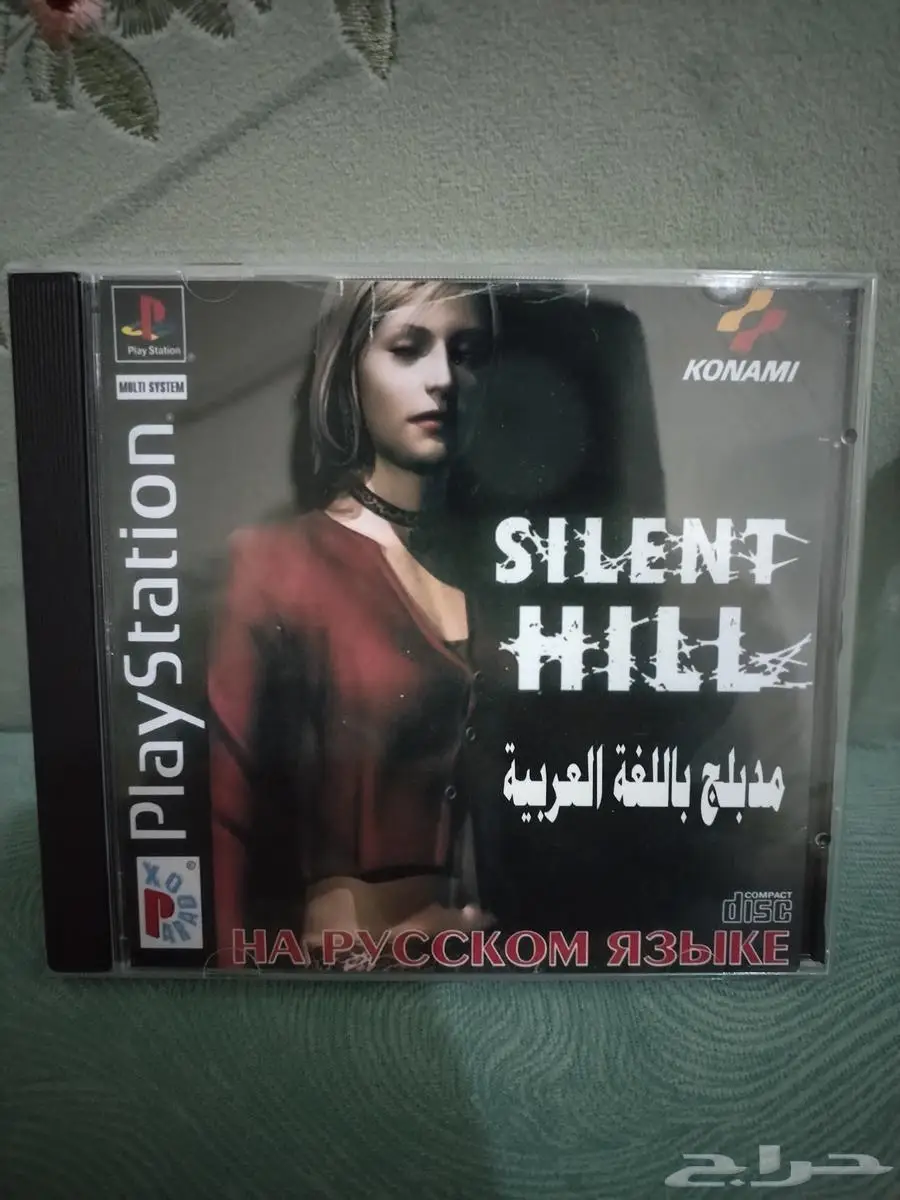 سايلنت هيل 1 3