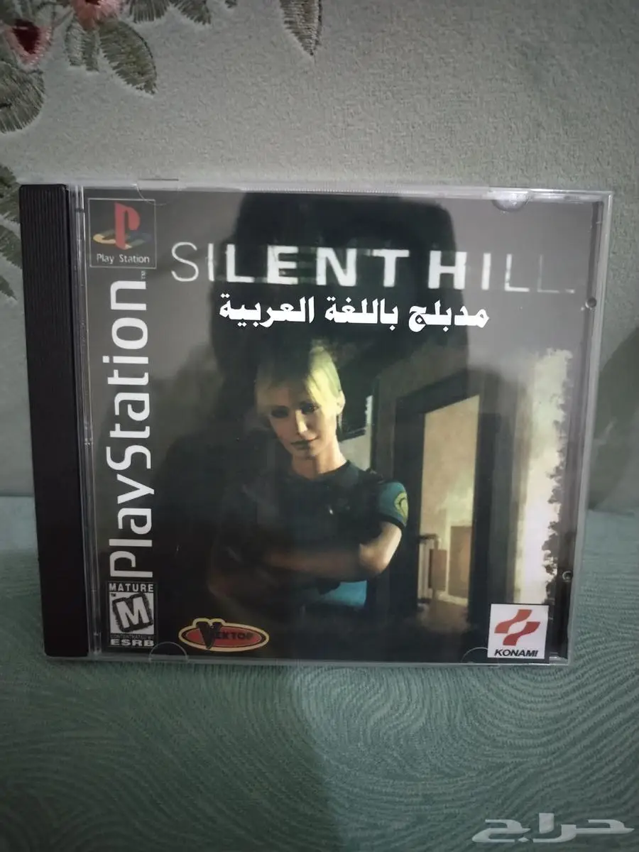 سايلنت هيل 1 0