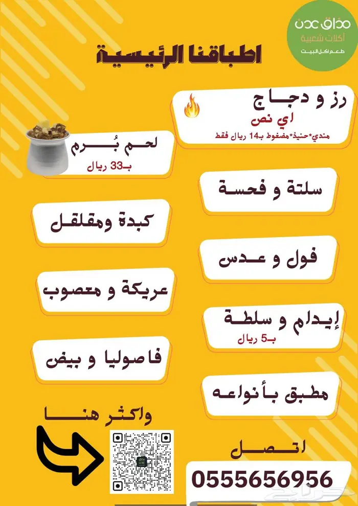 تصاميم اعلانات للسوشل ميديا والبرشورات الاعلانية 1