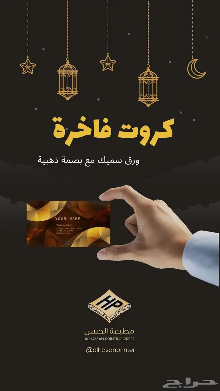 تصاميم اعلانات للسوشل ميديا والبرشورات الاعلانية 5