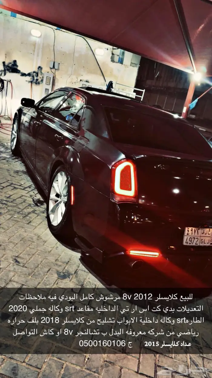 كلايسلر مرهمه srt للبيع 3