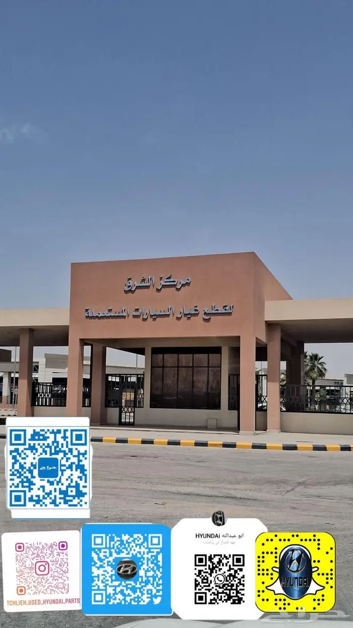 قطع شانجان وجيلي وهونداي 2024 1