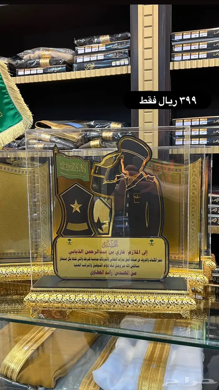 هدايا ضباط ملازم 6