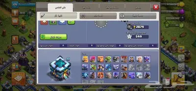 حساب كلاش السعر على الي يناسبك ويناسبني 0