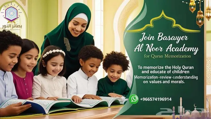 تحفيظ قرآن كريم وتأسيس لغة عربية 0