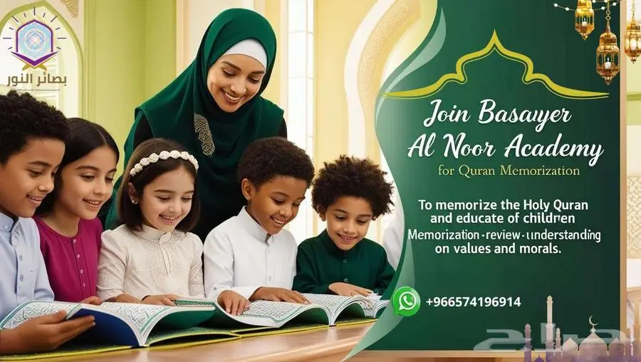 تحفيظ قرآن كريم وتأسيس لغة عربية 0