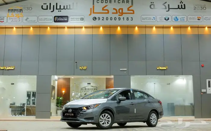 نيسان صنى استاندر 2024 الشكل الجديد 0