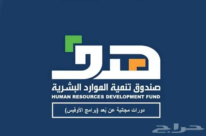 حضور دورات دروب عن بعد مجانية حاسب آلي 0