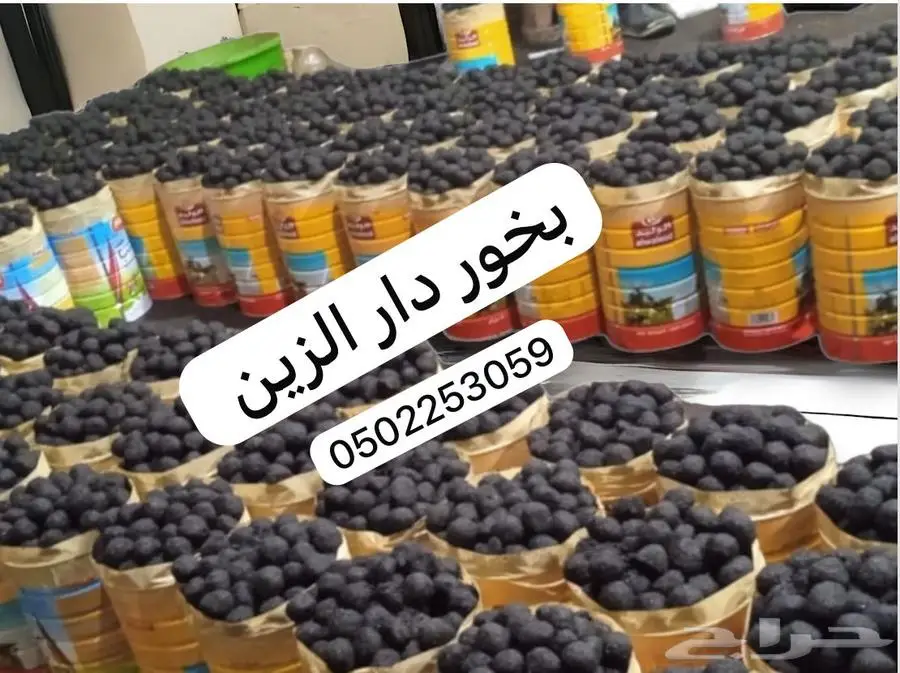 بخور منزلي دوسري 199 ريال فقط كيلوين ونصف 1