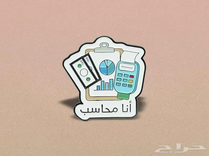 محاسب خبرة بالزكاة وعمل ورفع إقرارات ضريبة القيمة المضافة 4