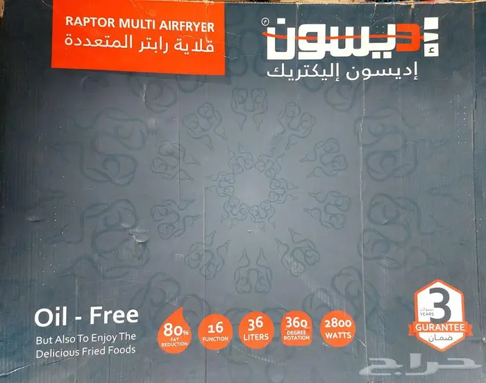 إديسون قلاية رابتر المتعددة  36 لتر  2800 واط  16وظيفة 1