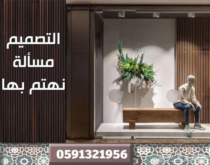 اثات تصميم داخلي تصميم كافيه تصميم محلات جيم تصميم سبا صالون 40