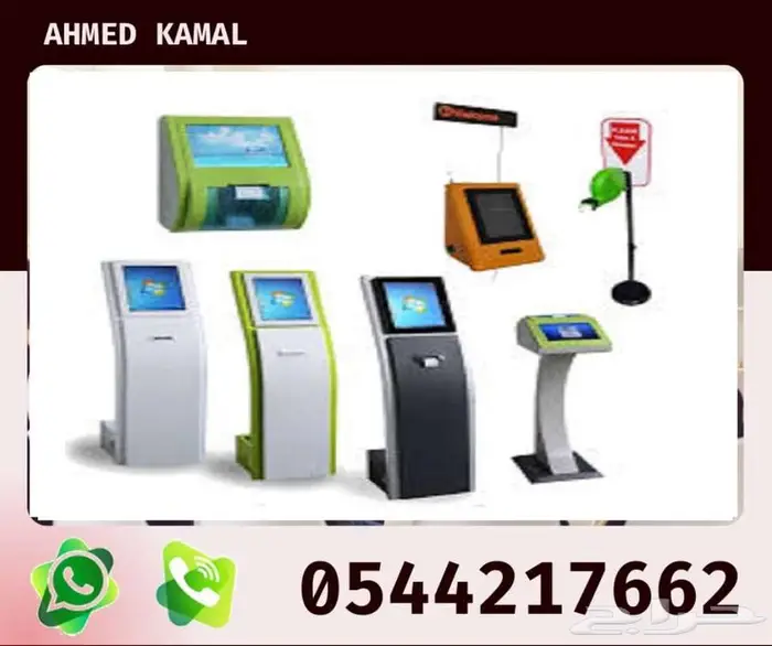 جهاز تنظيم صفوف الأنتظار queue system   kiosk 3