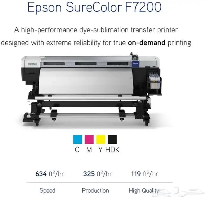 طابعة ايبسون Epson SC F7200 سبليميشن 0