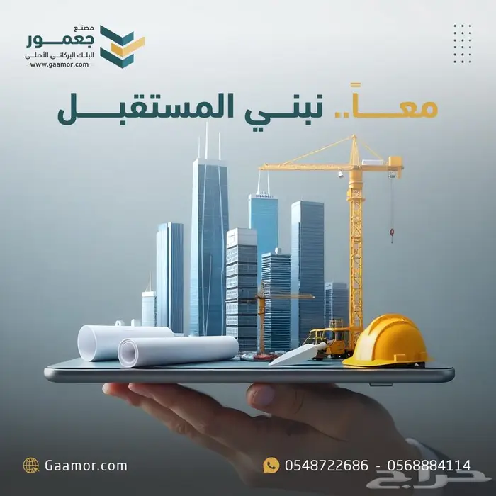 خصومات مصنع جعمور البلك البركاني والبخاري 2