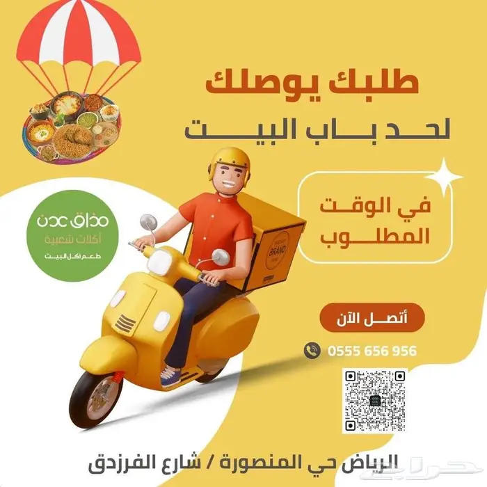 تصاميم اعلانات للسوشل ميديا والبرشورات الاعلانية 3