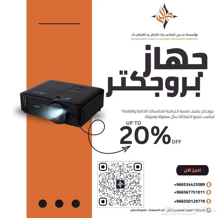 كل ما تحتاجه لافتتاح مثالي   في خدمتك الآن 11
