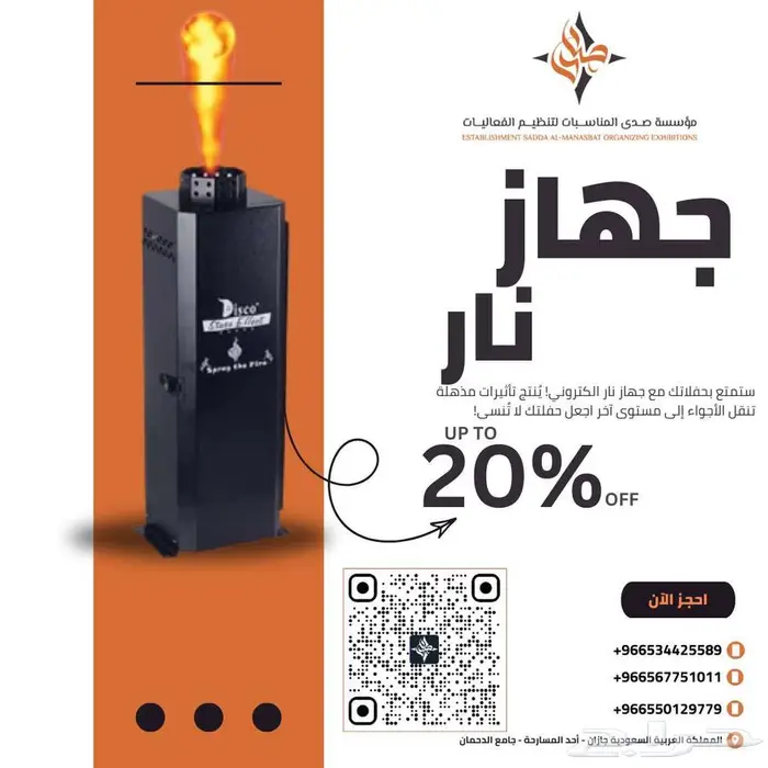 كل ما تحتاجه لافتتاح مثالي   في خدمتك الآن 14