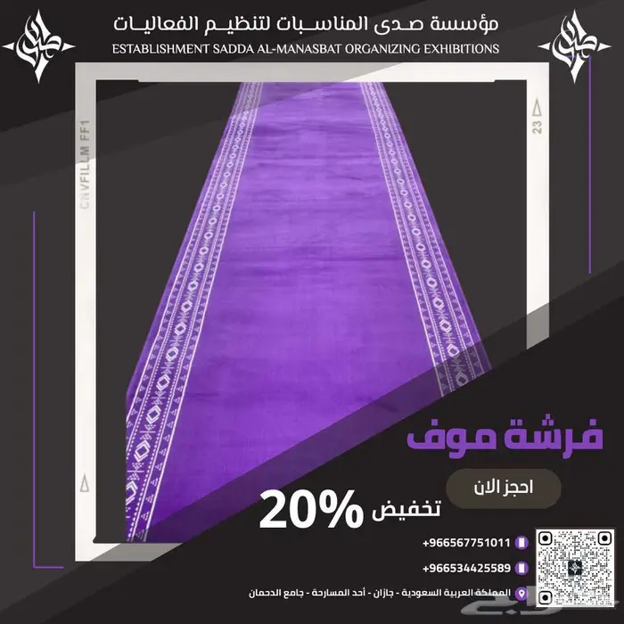كل ما تحتاجه لافتتاح مثالي   في خدمتك الآن 13