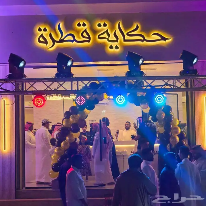 كل ما تحتاجه لافتتاح مثالي   في خدمتك الآن 2
