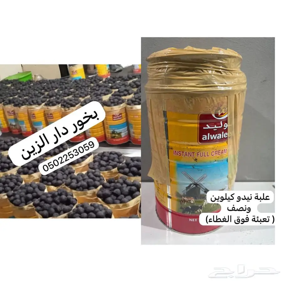 بخور منزلي دوسري 199 ريال فقط كيلوين ونصف 2