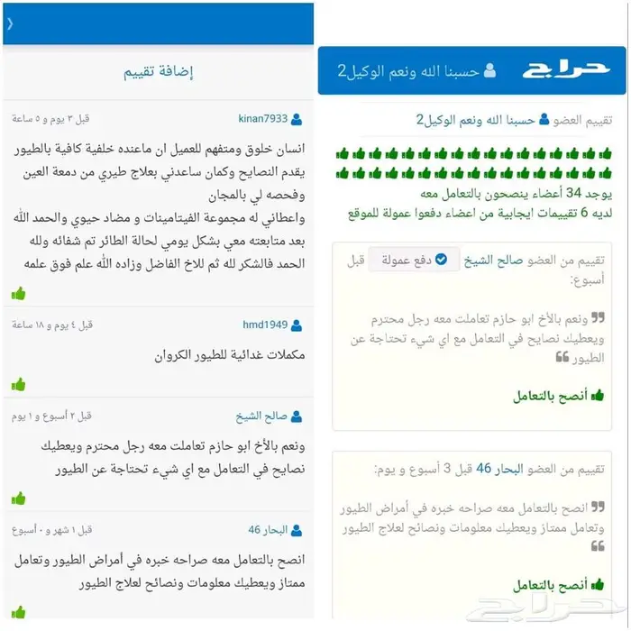 السيلينيوم الاخضر لزيادة الخصوبه والانتاج لجميع انواع الطيور 4