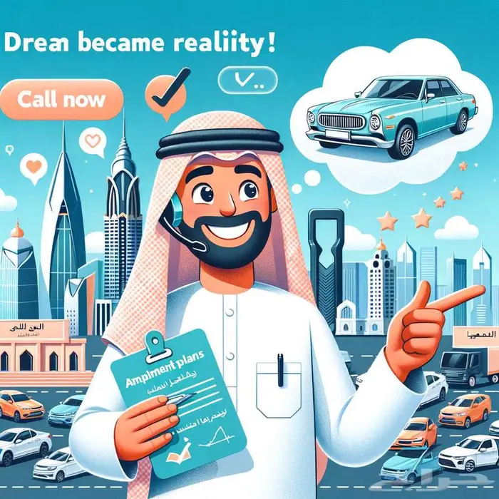 شركة كار ناو لحلول تقسيط السيارات 1