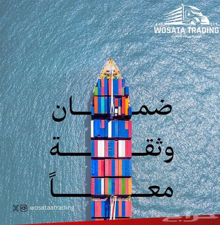 خدمات شحن احترافية من الصين إلى السعودية 0