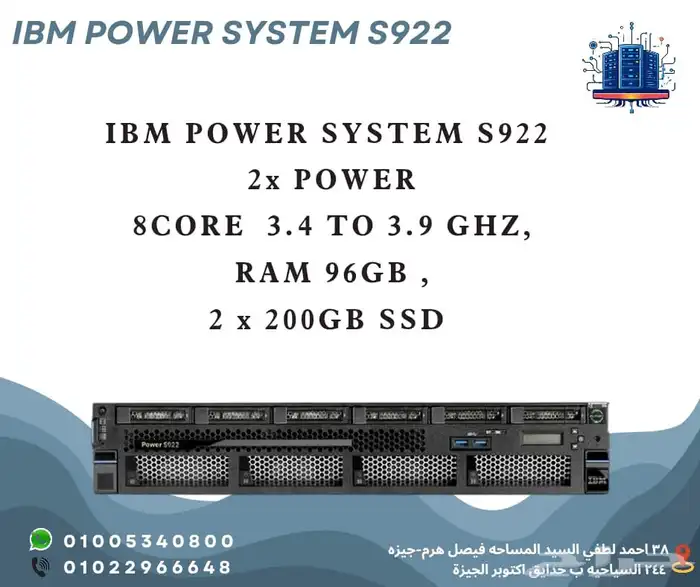 IBM POWER SYSTEM 0