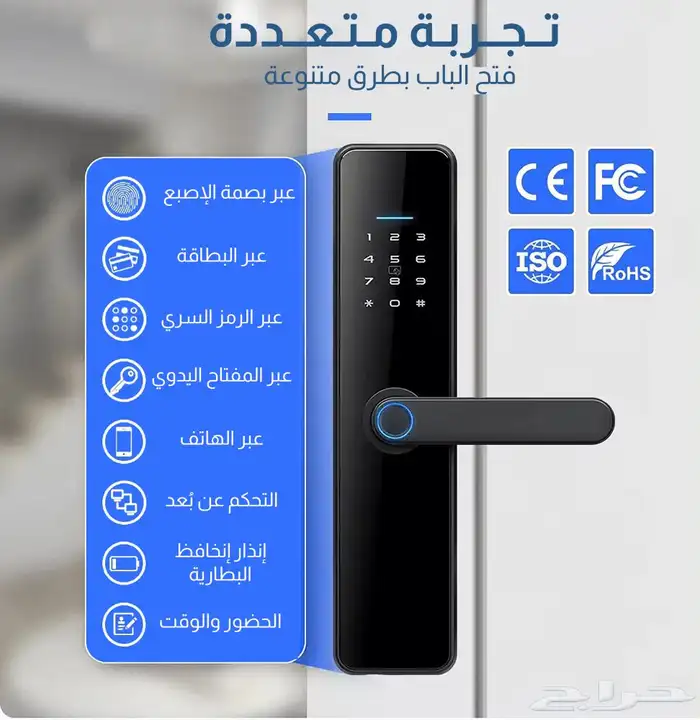 قفل ذكي C91 شامل التركيب 2
