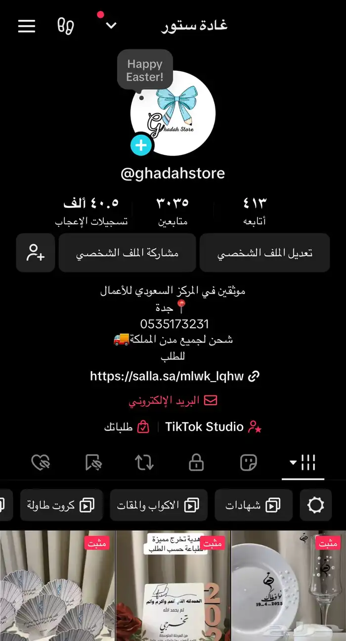طقم ملكة 26