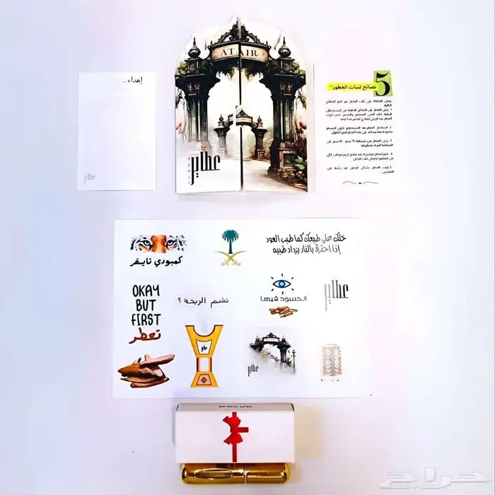 بكج نخبة العود 5