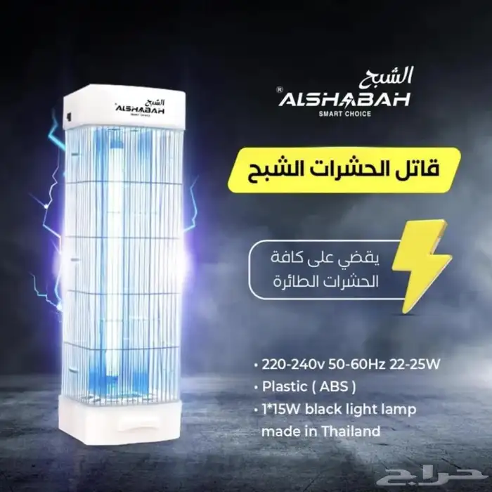 ناموسية صيد الحشرات من الشبح 0