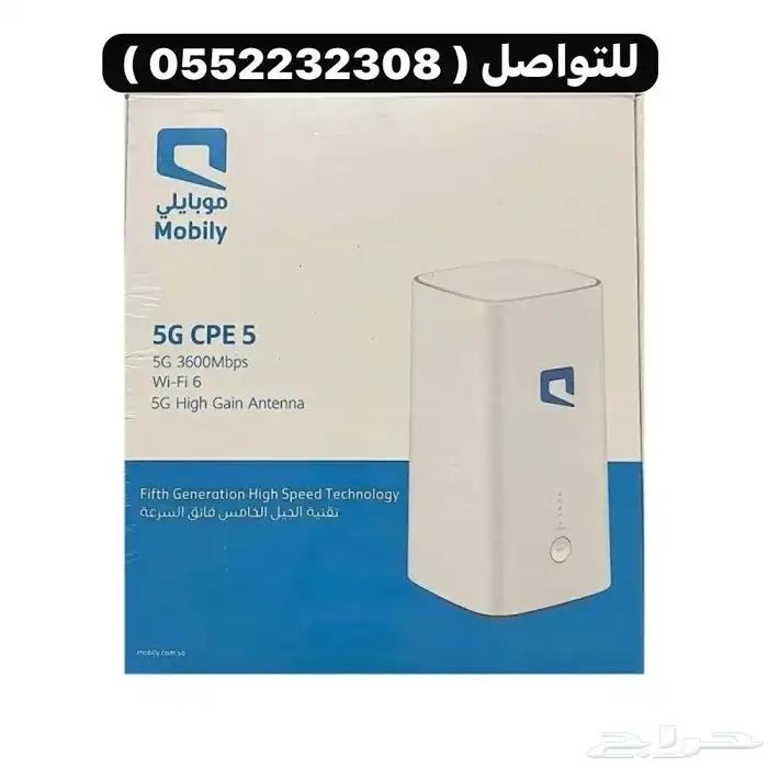 نت لا محدود 5g موبايلي 0