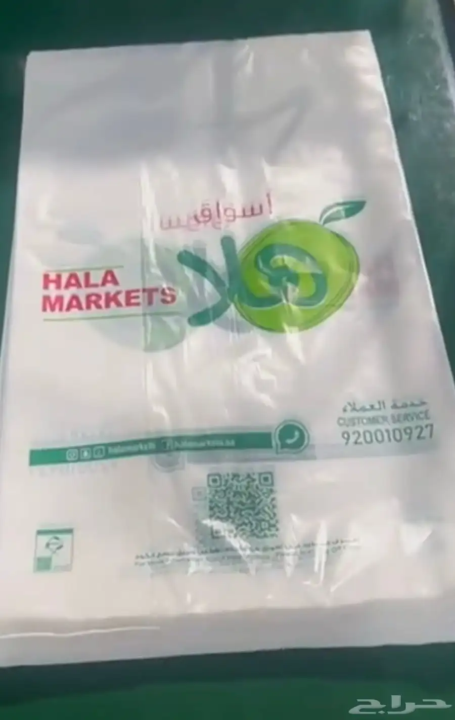 مصنع الدهماء ل تصنيع وطباعه اكياس البلاستيك 9