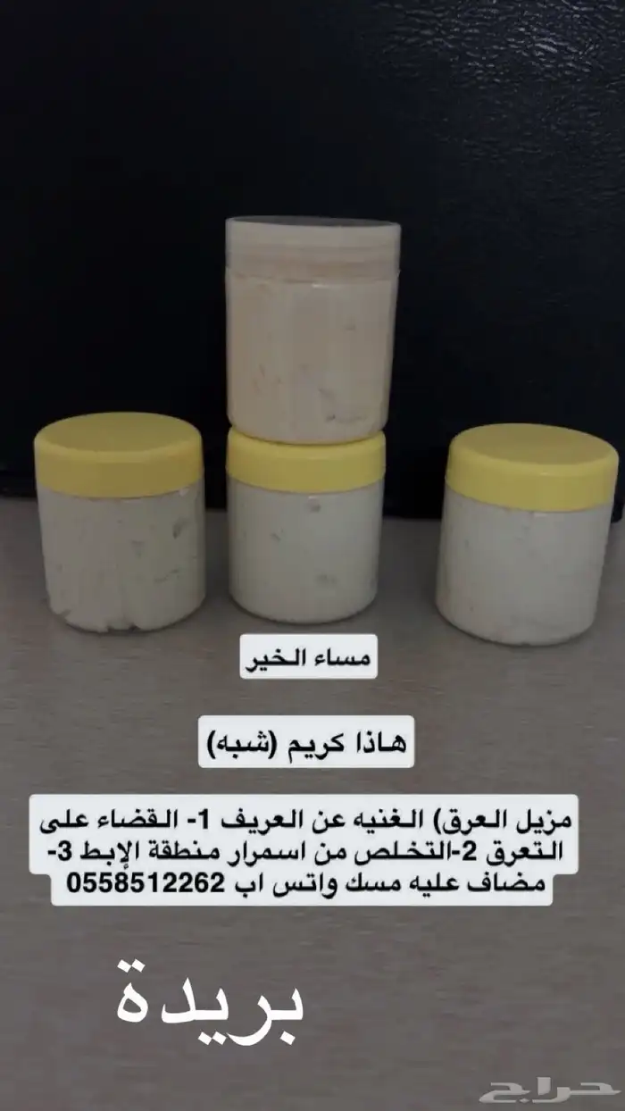 شبه عود المسك 0