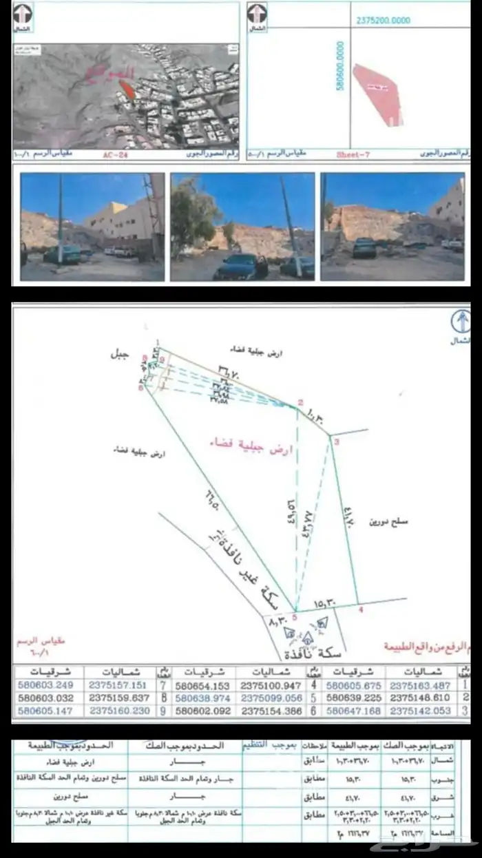 ارض مميزه للبيع مساحه 1616 قابله للتجزئه 0