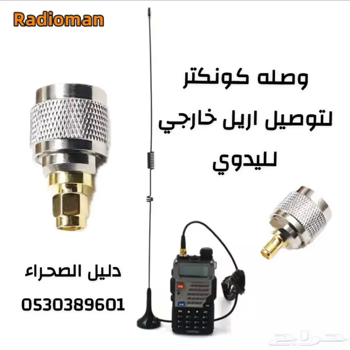 وصله كونكتر للكنود 0