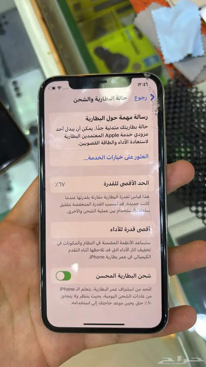 جوالين ايفون 11 برو 0