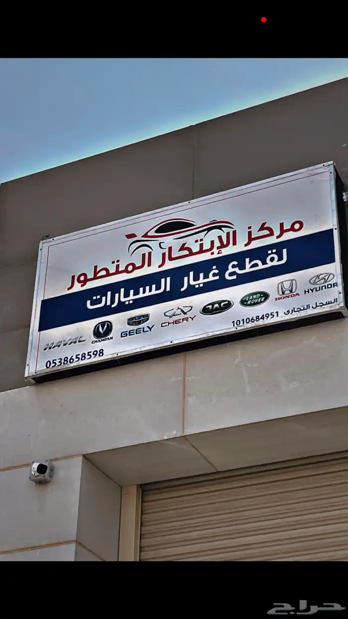 توفير جميع المكائن المستورد وشد بلد ويوجد توضيب 1