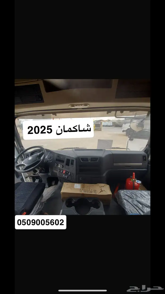 شاكمان شاحنات  الصين 2025 1