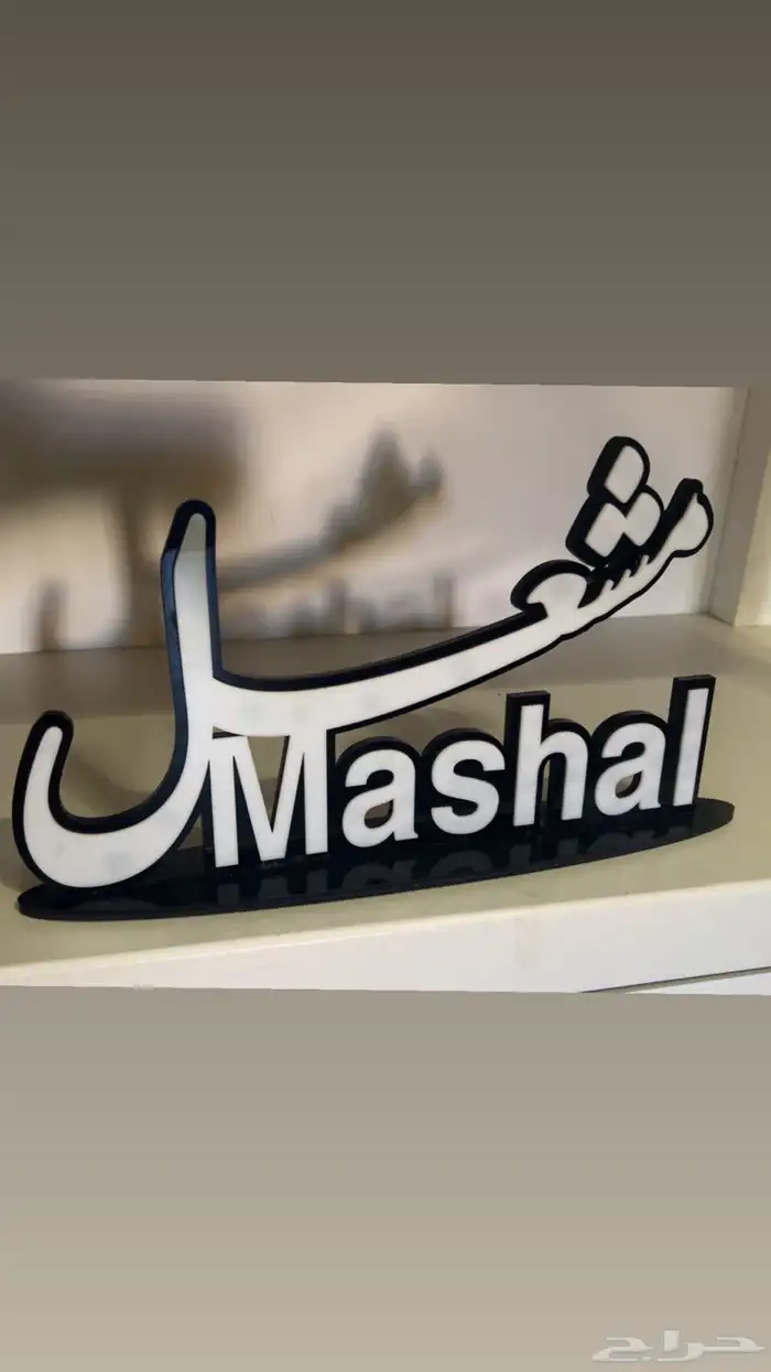 اسماء ثري دي حسب الطلب والشحن لجميع مناطق المملكه حياكم 0