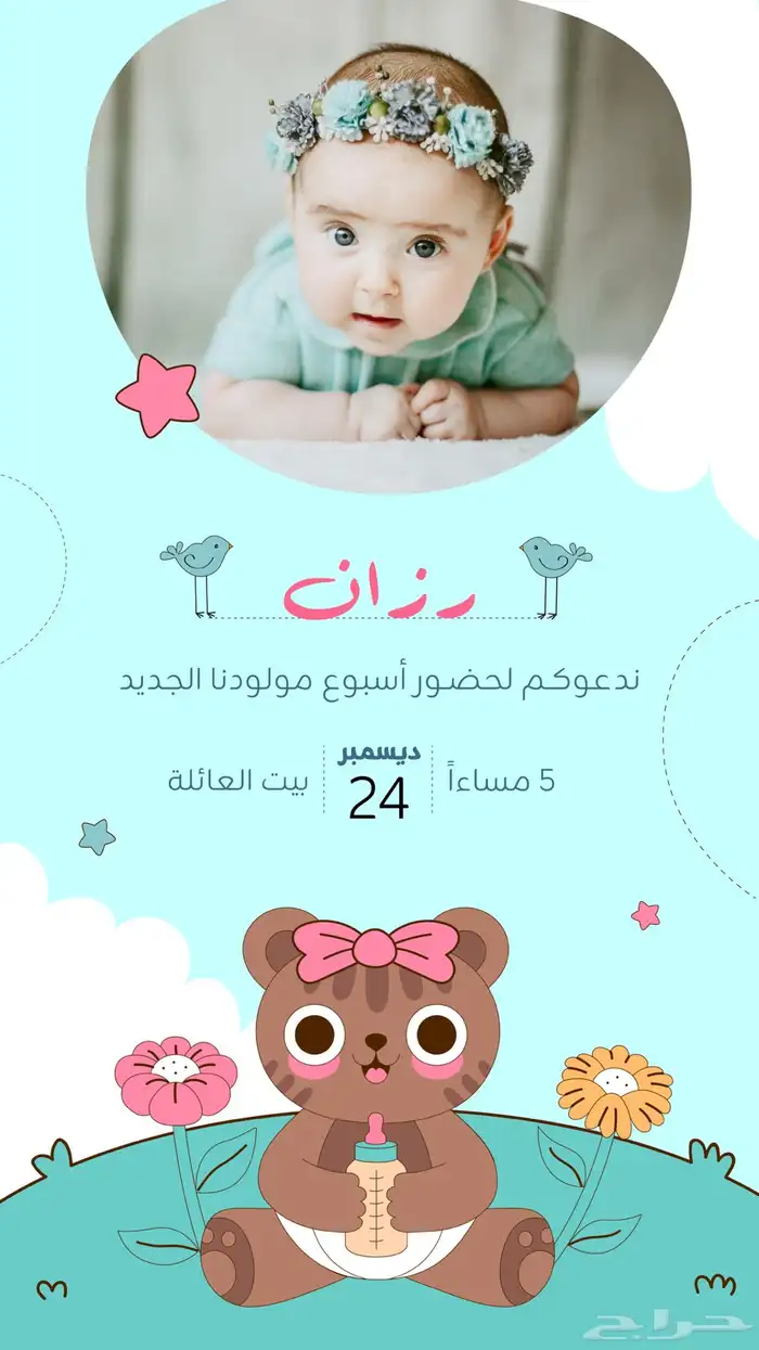 تصاميم احترافية لكل المناسبات بسعر رمزي 8