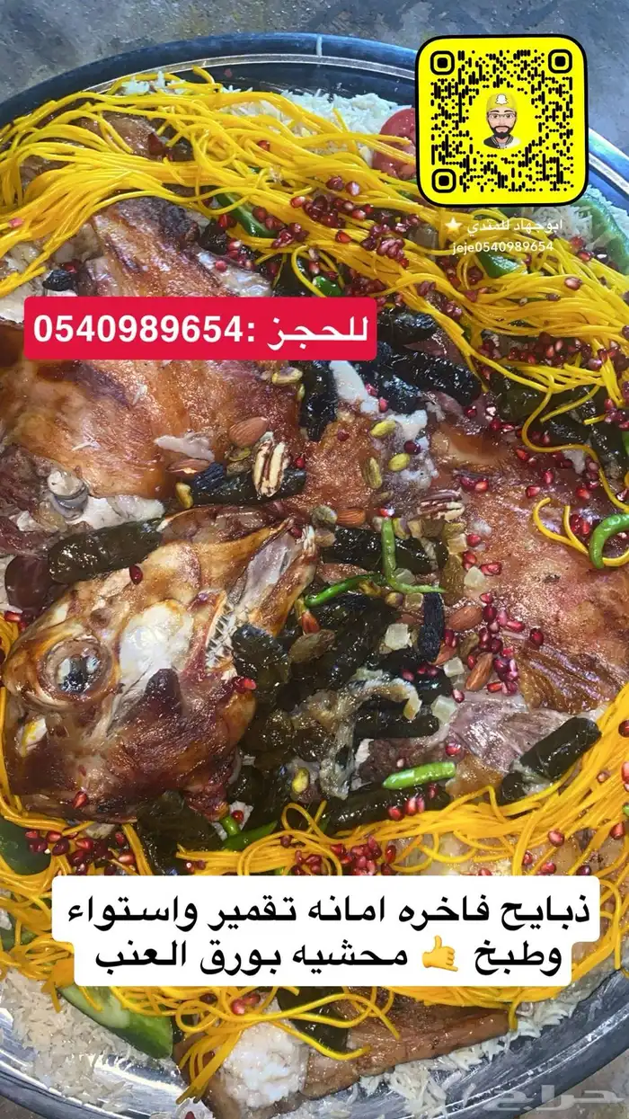الان نص ذبيحه محشي ورق عنب تكفي 7-8 اشخاص 0