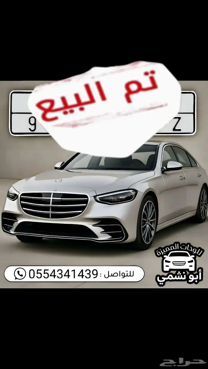 لوحة محم ( تم البيع ) 0
