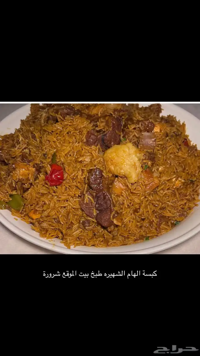 شروره 1